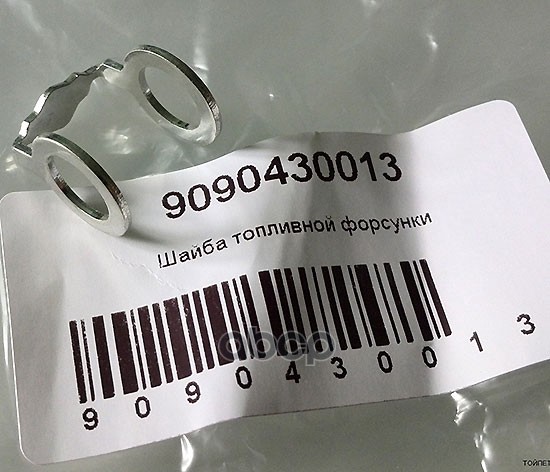 

Прокладка TOYOTA арт. 9090430013