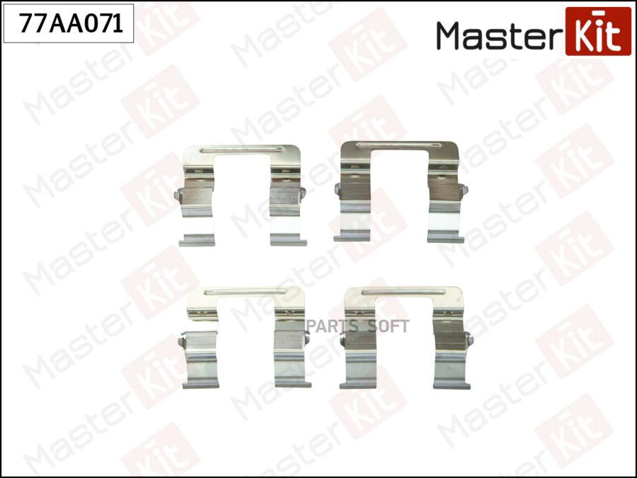 

Установночный комплект тормозных колодок MASTERKIT 77AA071