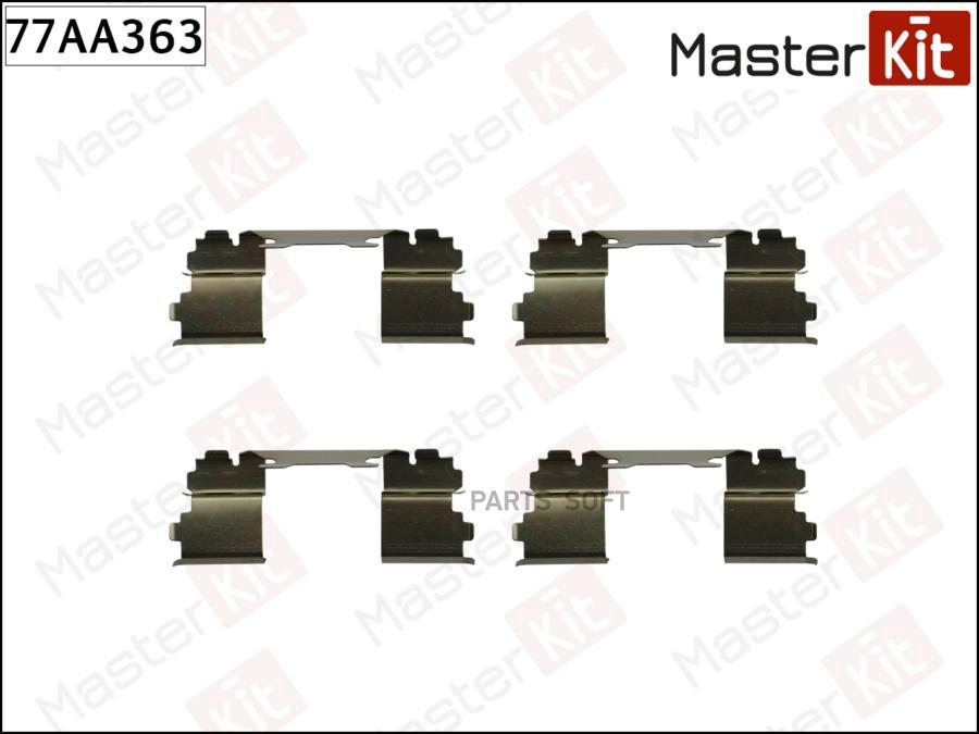 

Установночный комплект тормозных колодок MASTERKIT 77AA363