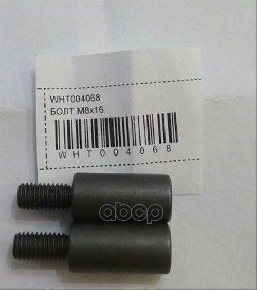 

Болт VAG wht004068