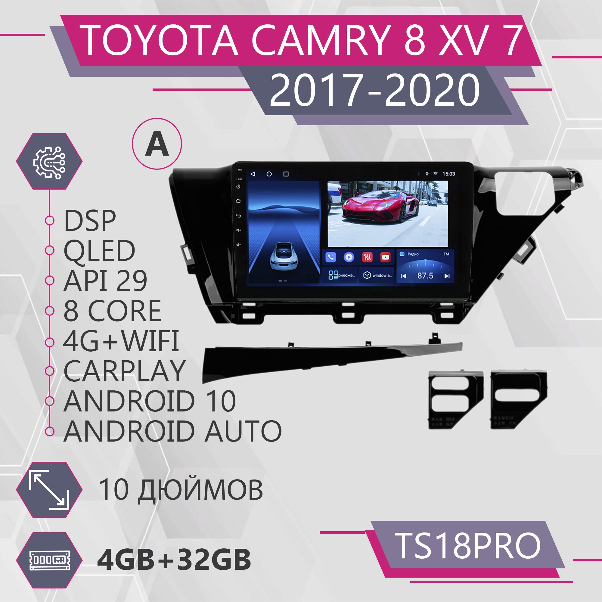 Магнитола Точка Звука TS18Pro для Toyota Camry 8 XV 70 Тойота Камри Комплект А 4+32GB