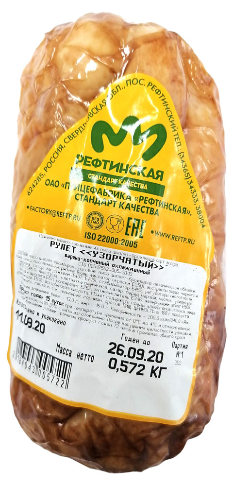 

Рулет Рефтинская Узорчатый из мяса птицы варено-копченый +-600 г