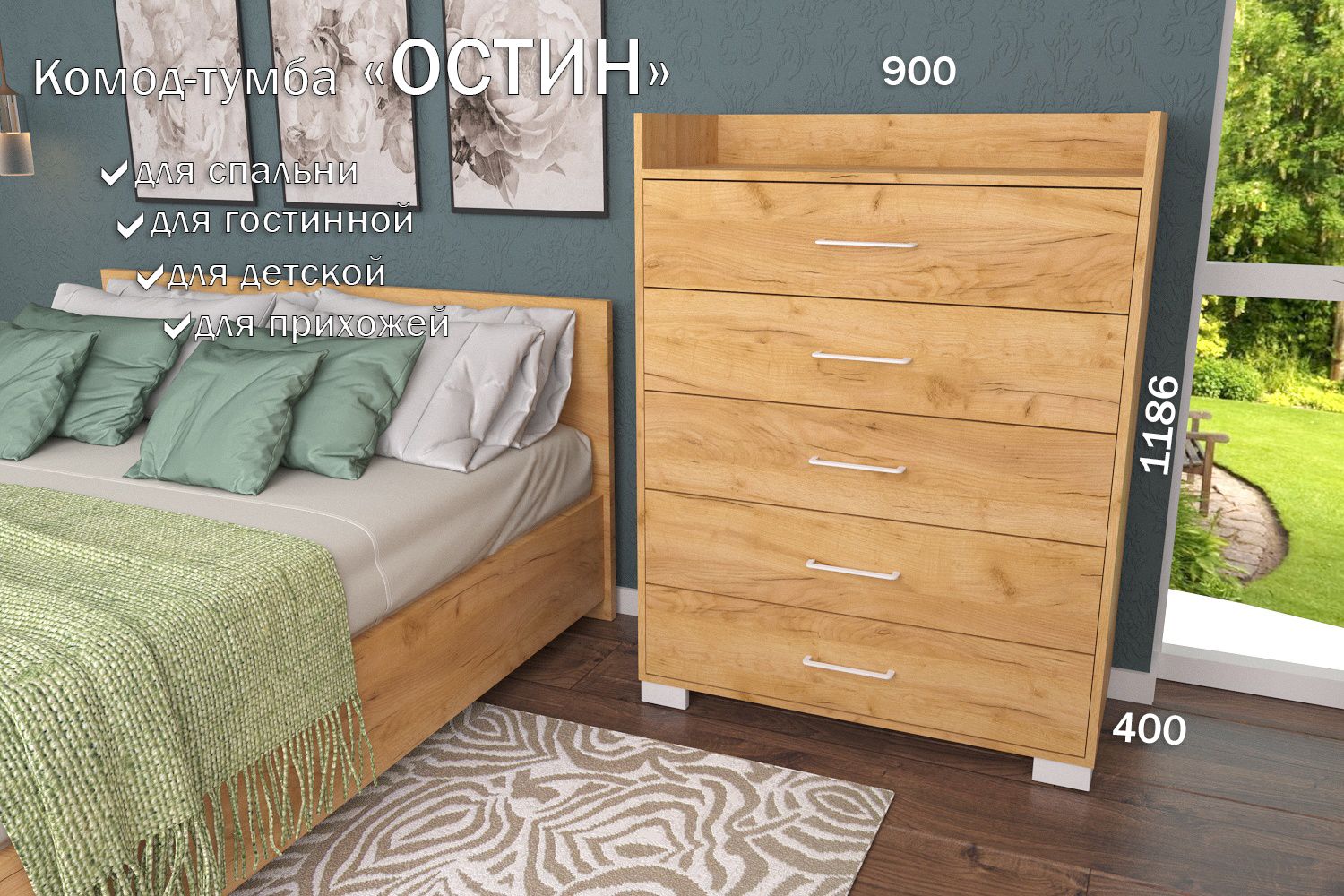 

Комод-тумба 90 см 5 ящика КТ-59 Дуб крафт золотой 50 TR 5 S White, Остин 5 ящиков (S 50)