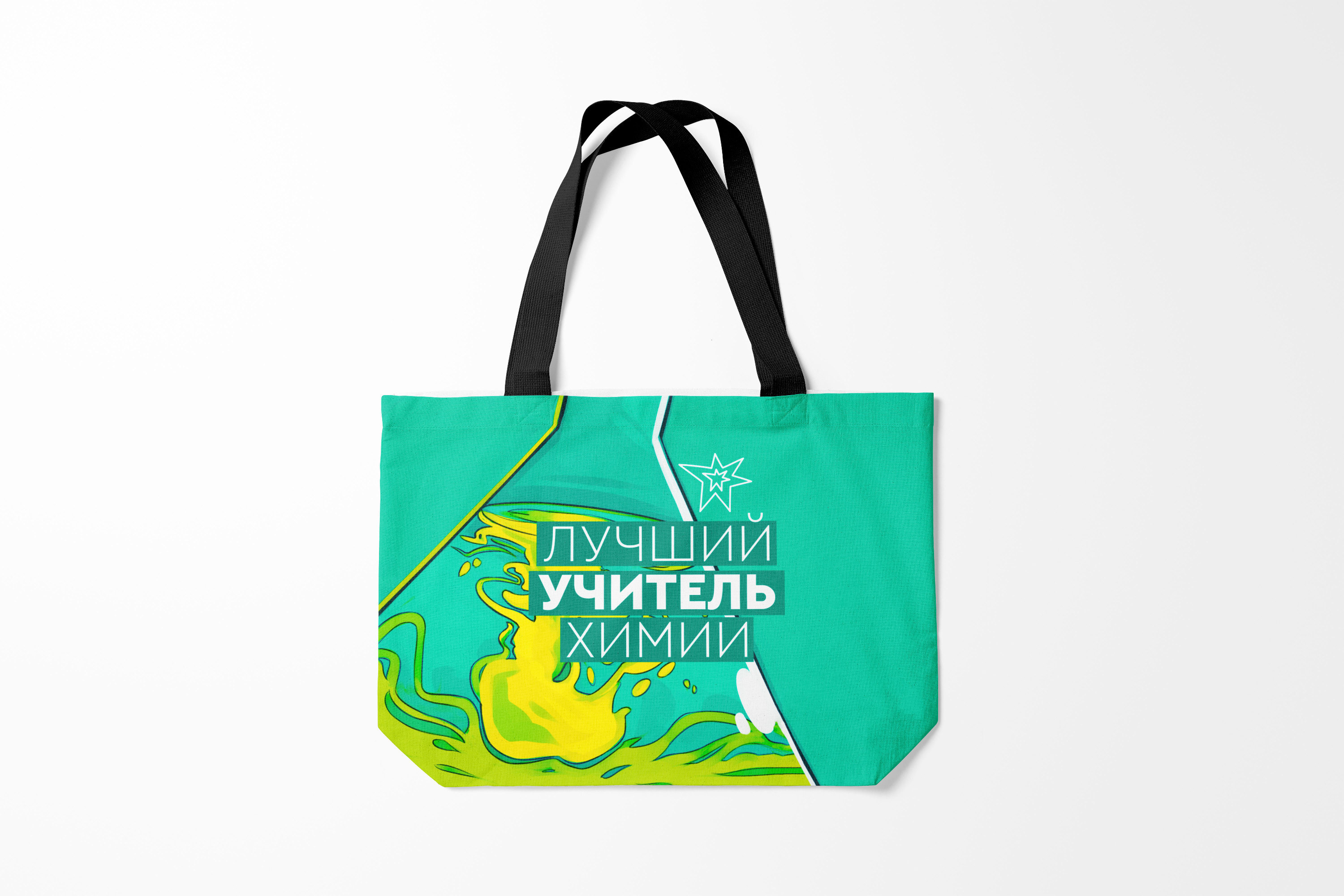 

Сумка шoппер унисекс Burnettie Учитель Лучший химии, зеленый, Учитель Лучший химии