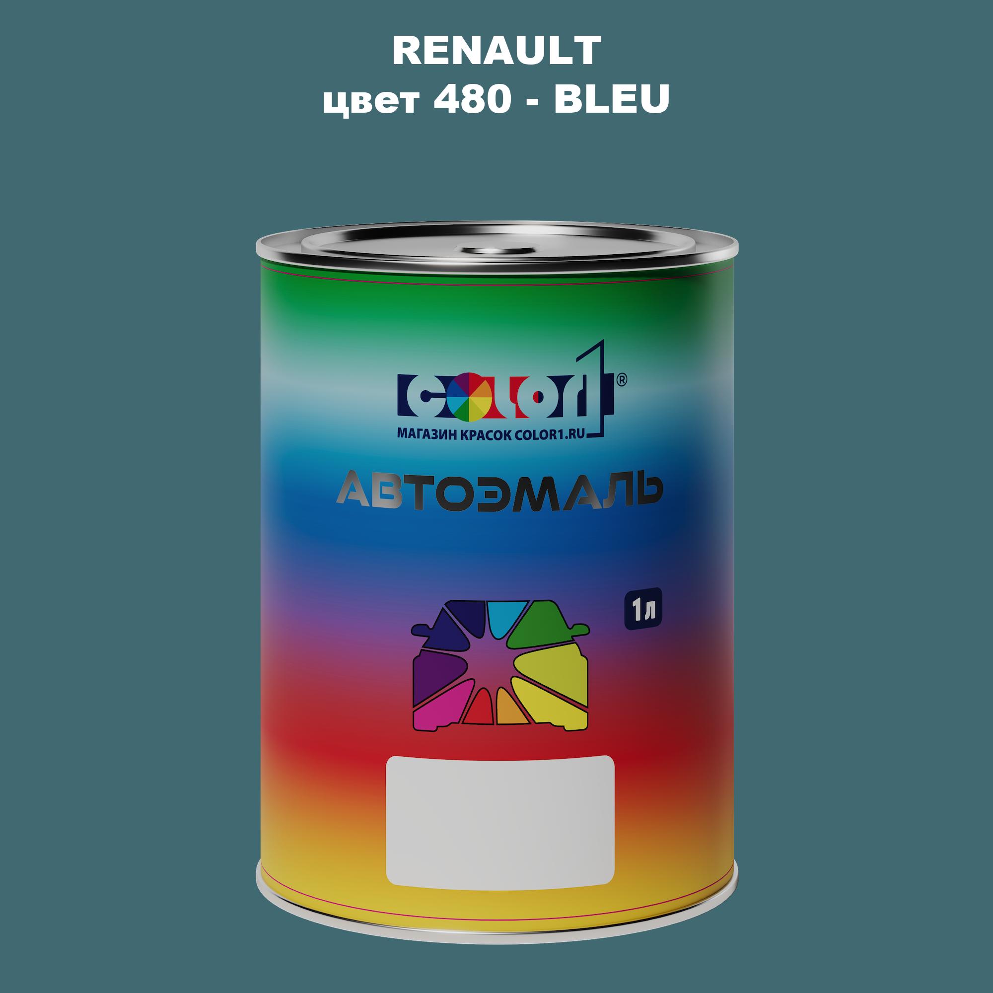

Автомобильная краска COLOR1 для RENAULT, цвет 480 - BLEU, Прозрачный