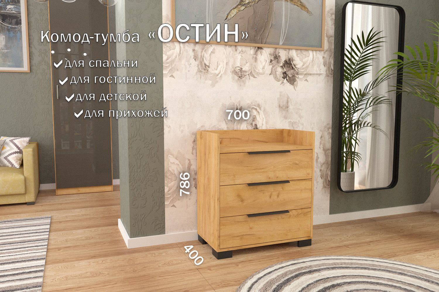 

Комод-тумба 70 см 3 ящика КТ-37 Дуб крафт золотой 50 TR 3 P Black, Остин 3 ящика