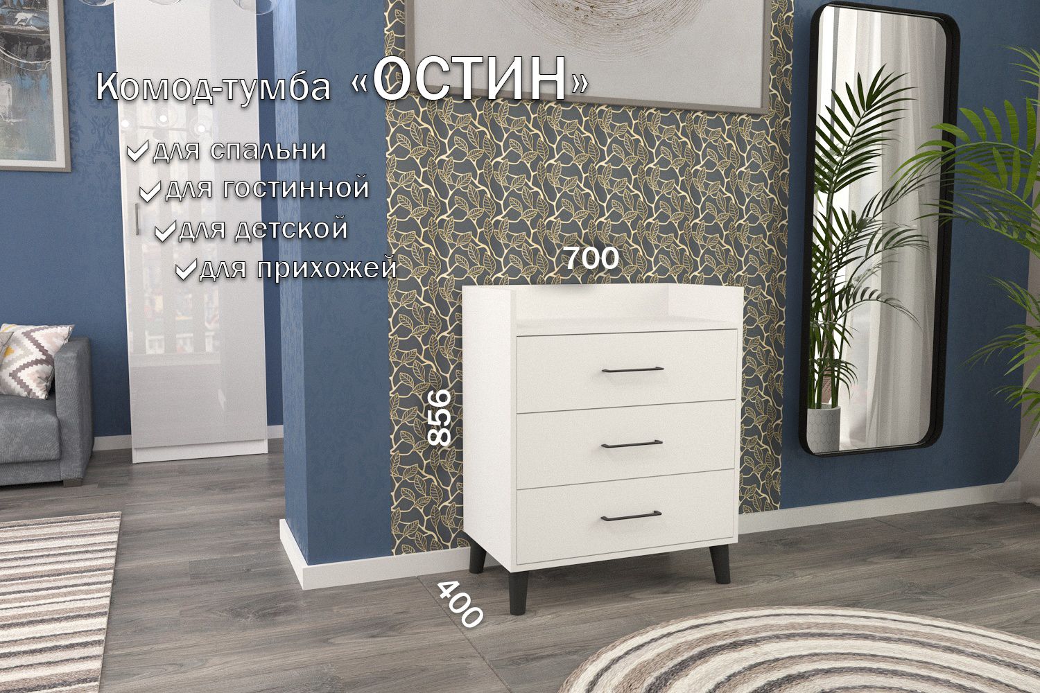

Комод-тумба 70 см 3 ящика КТ-37 Белый 120 CR 3 S Black, Остин 3 ящика (S 120)
