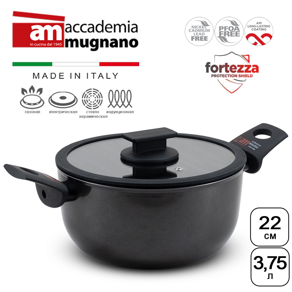 Кастрюля Accademia Mugnano Fortezza 22 см 3,8 л