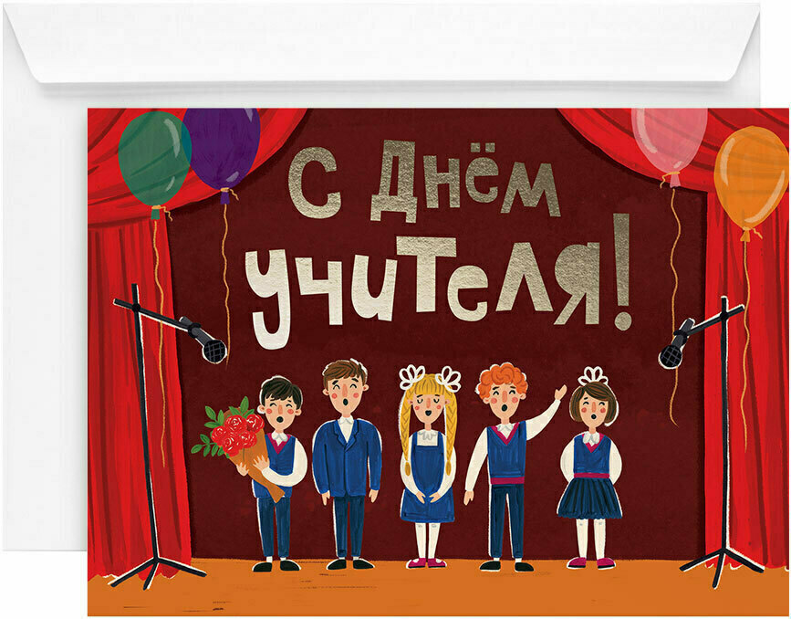 

Открытка "Концерт"