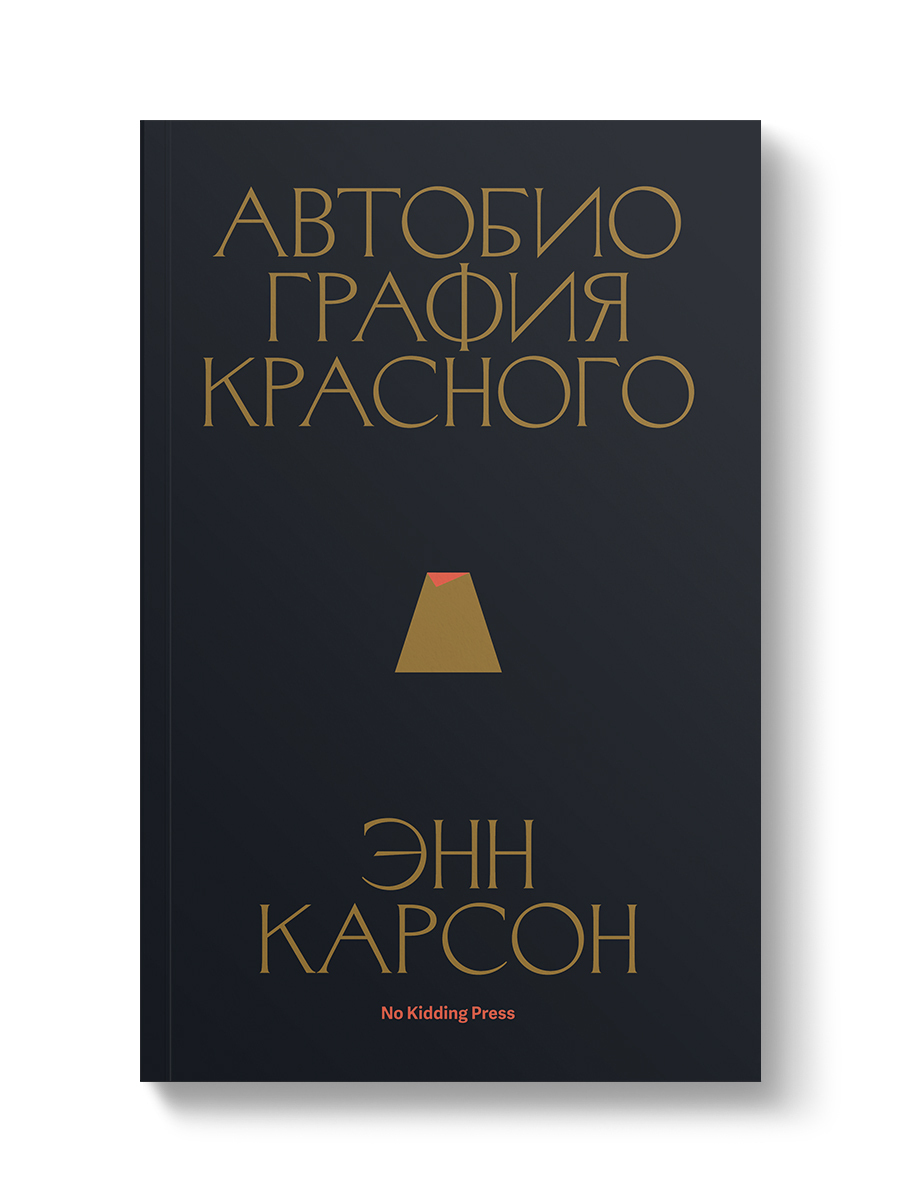 

Книга Автобиография красного