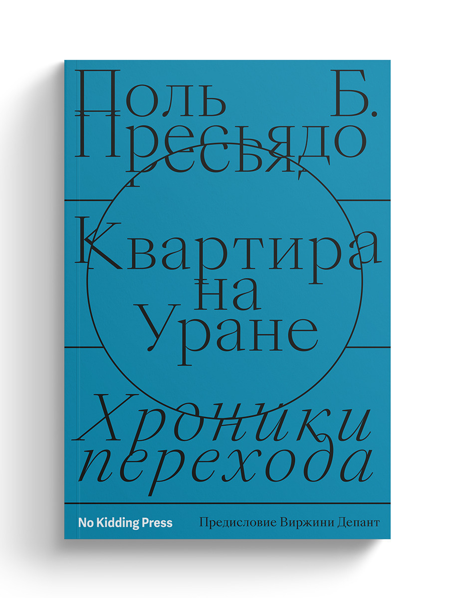 

Книга Квартира на Уране