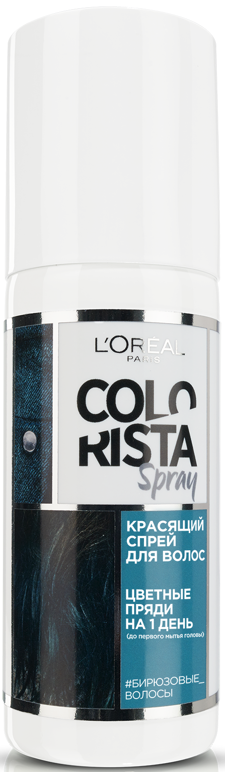 Тонирующий спрей L’Oreal Paris Спрей Colorista Spray 1-Day 07 Turquoise