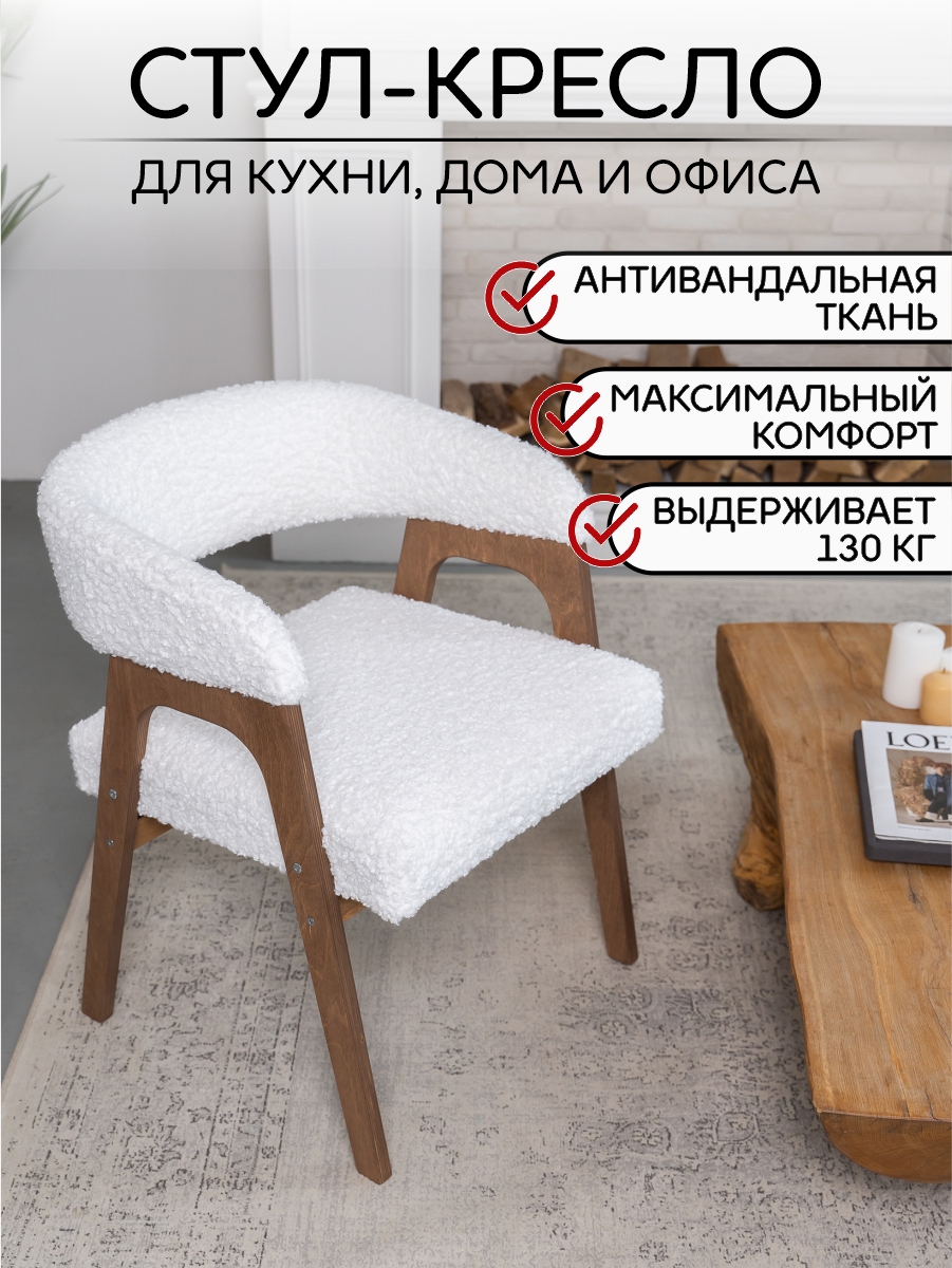 

Стул для кухни ZASIDELIS KAIF белый, KAIF