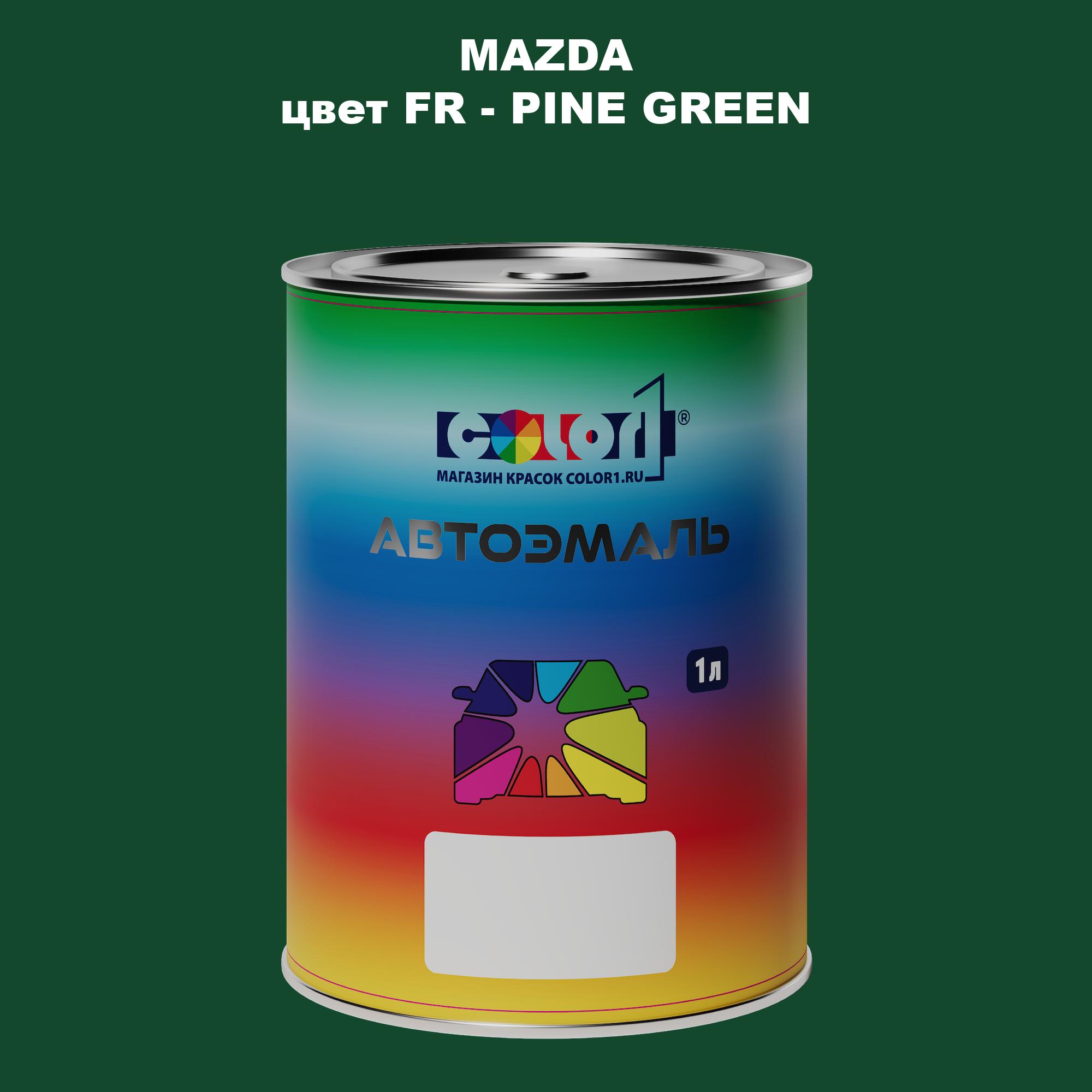 

Автомобильная краска COLOR1 для MAZDA, цвет FR - PINE GREEN, Зеленый