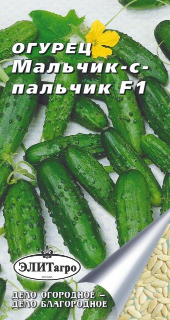 

Семена овощей Элитагро Огурец Мальчик-с-пальчик F1 0,3 г