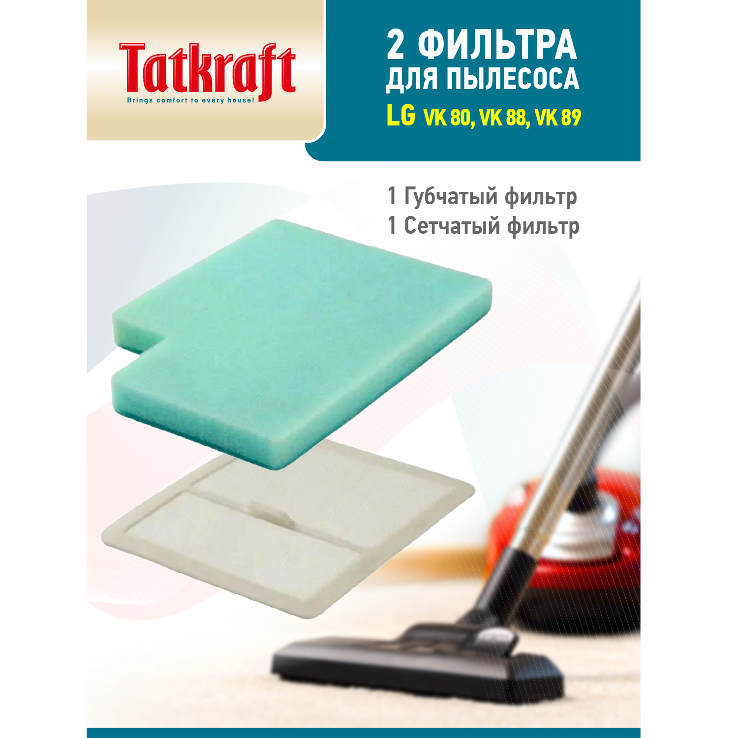 Комплект фильтров Tatkraft 13896