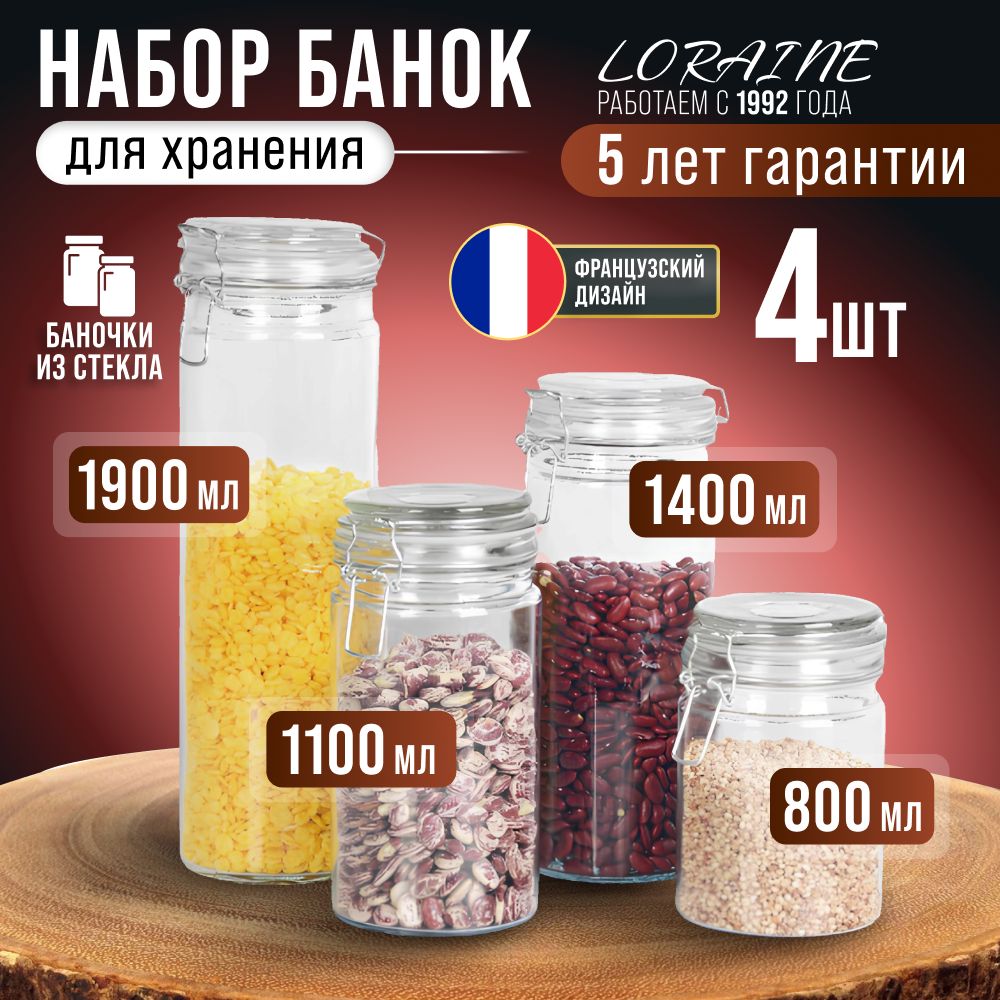 

Банка для хранения Mayer&Boch 31034 4 шт, Прозрачный, 31034