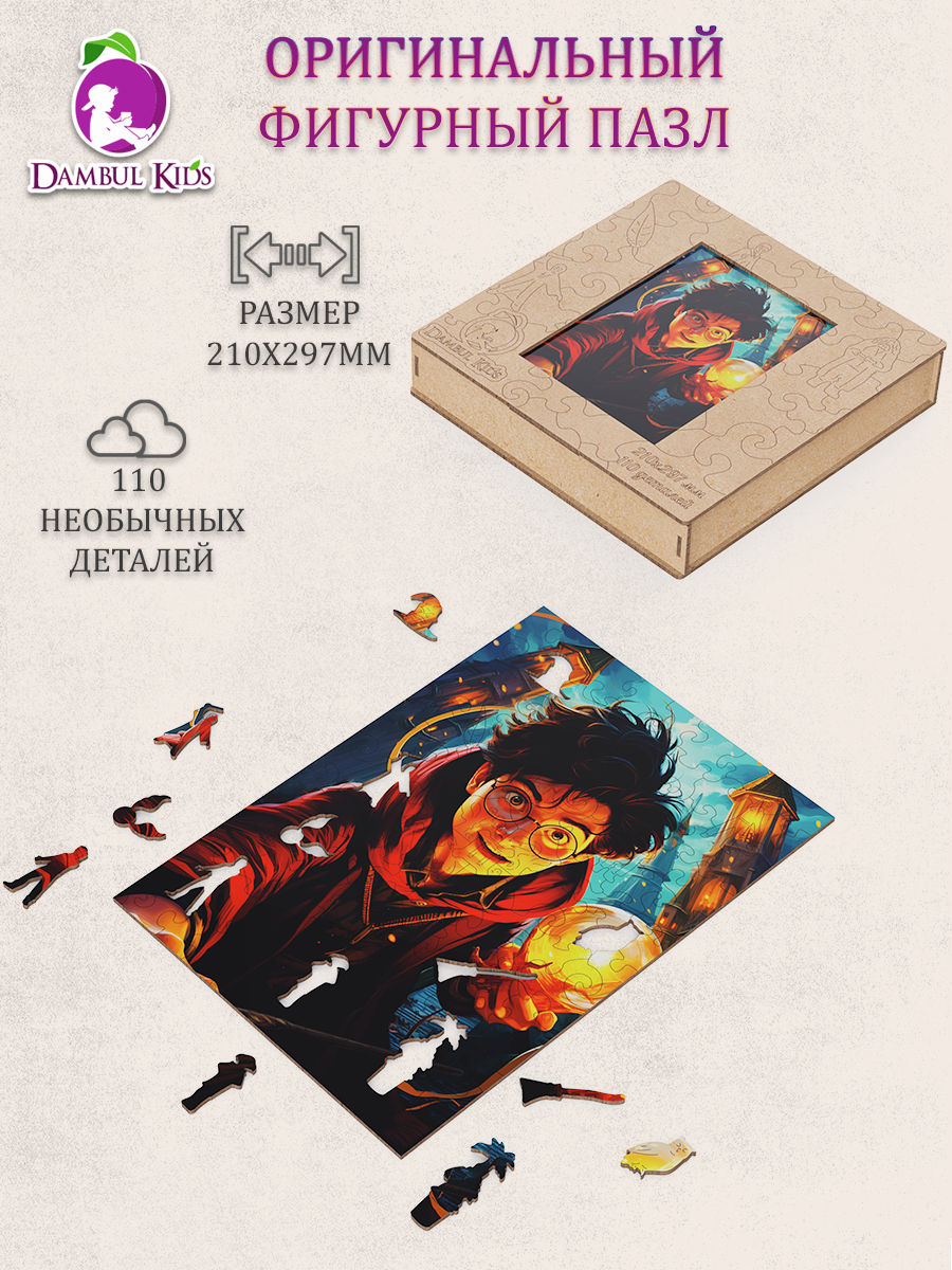 Пазл деревянный Dambul-kids Гарри21х29,7см