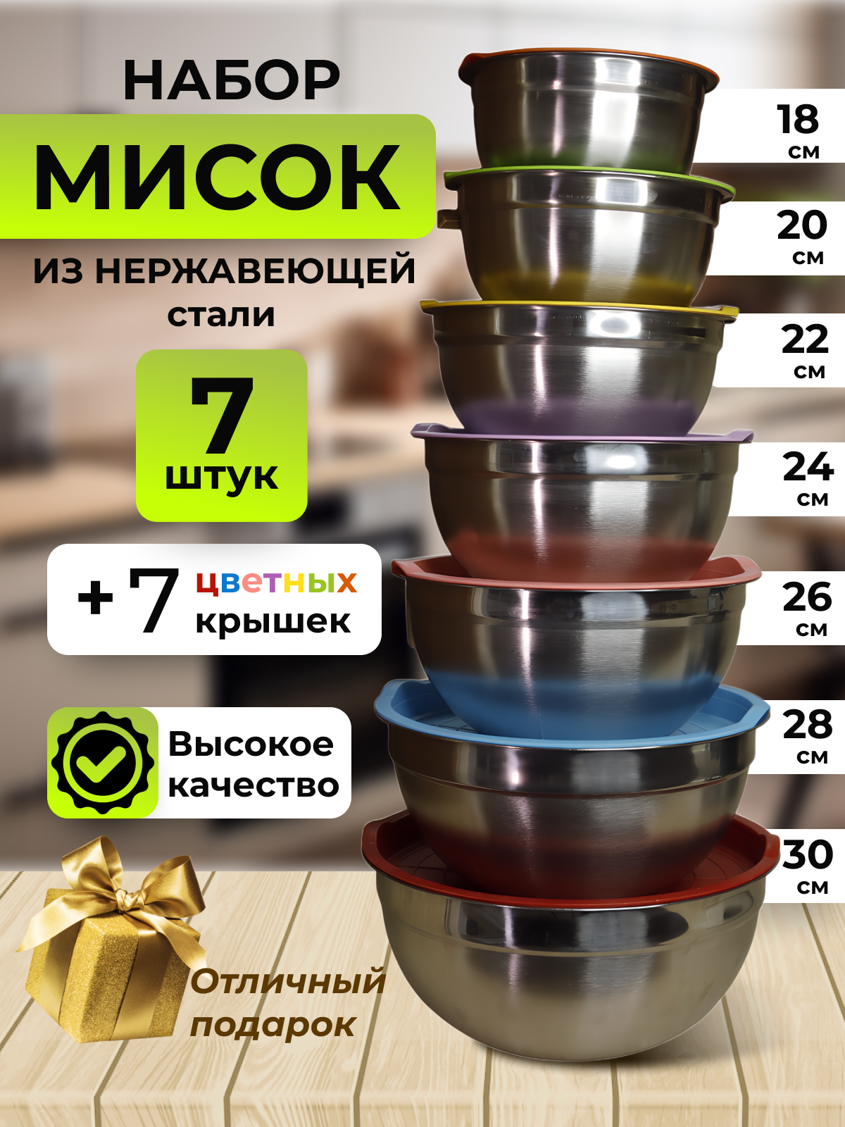 

Миска для смешивания NoBrand набор мисок 7 шт неделька