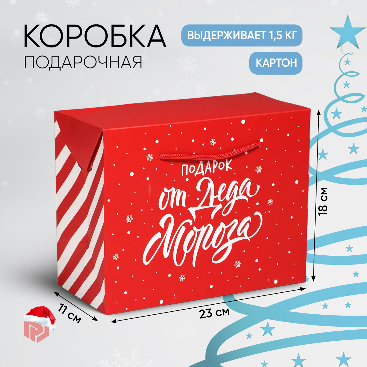 

Пакет новогодний для упаковки подарка, Белый;красный