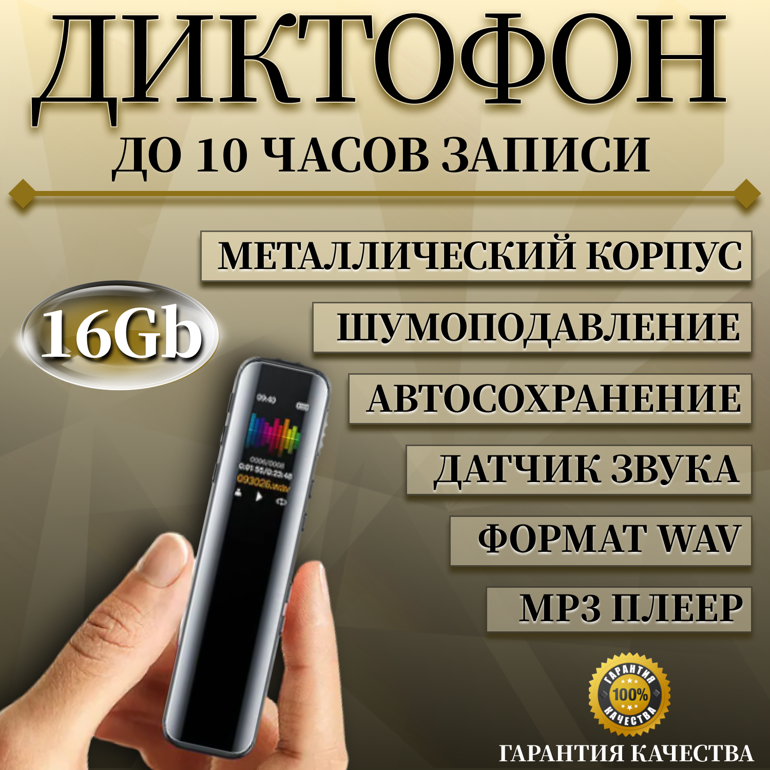 

Цифровой диктофон NoBrand EV-39 16 Гб Black, EV-39