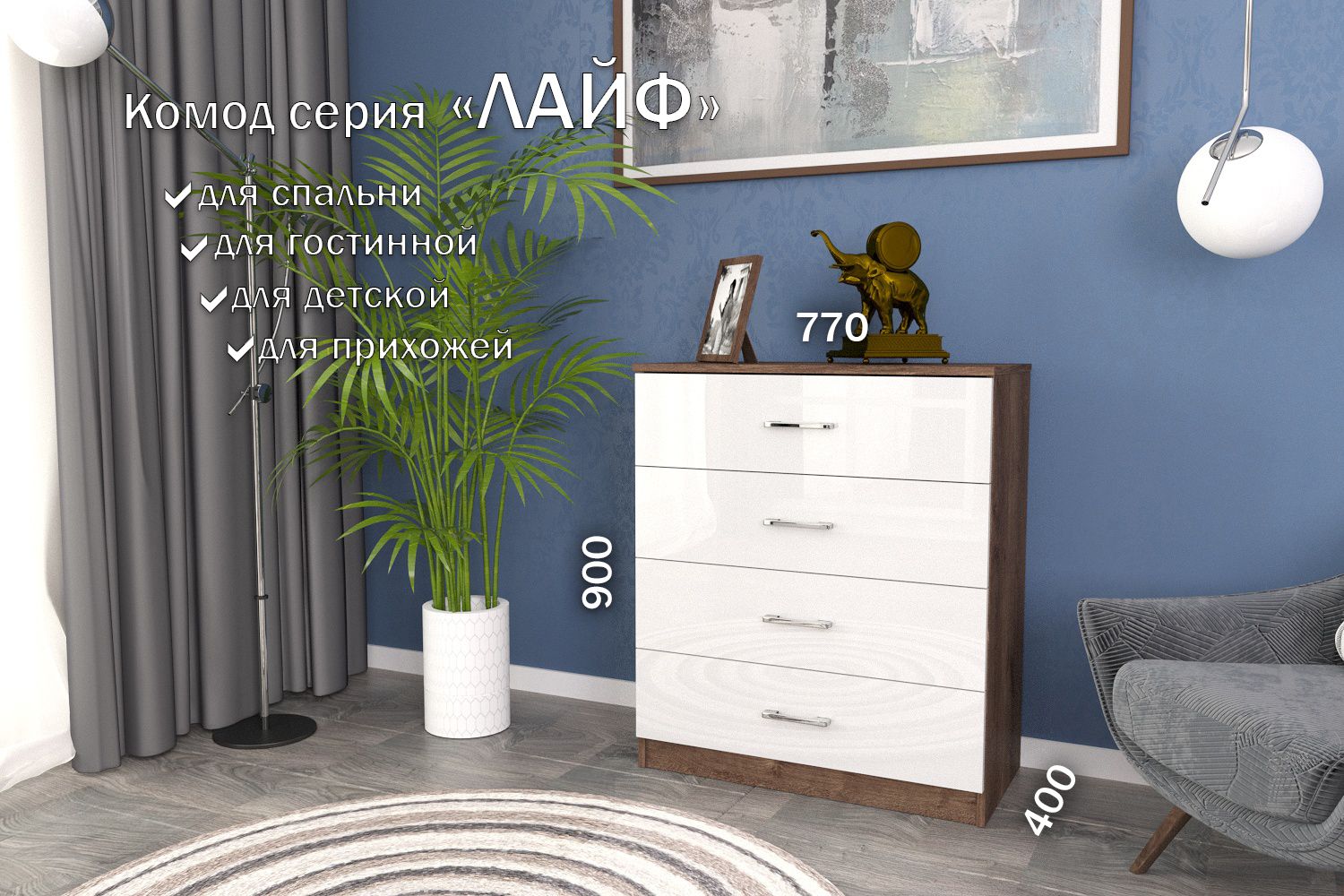 

Комод Лайф 80*40*90 (ящики) ЛКМ-01 Дуб экспрессив/Белый Бриллиант, Лайф 80*40*90 (ящики)