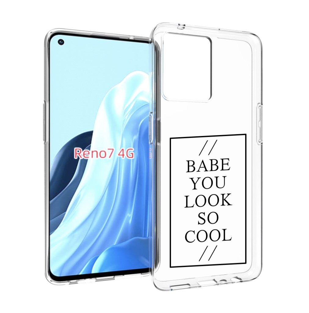

Чехол MyPads ты-выглядишь-очень-круто для OPPO RENO 7 4G, Прозрачный, Tocco