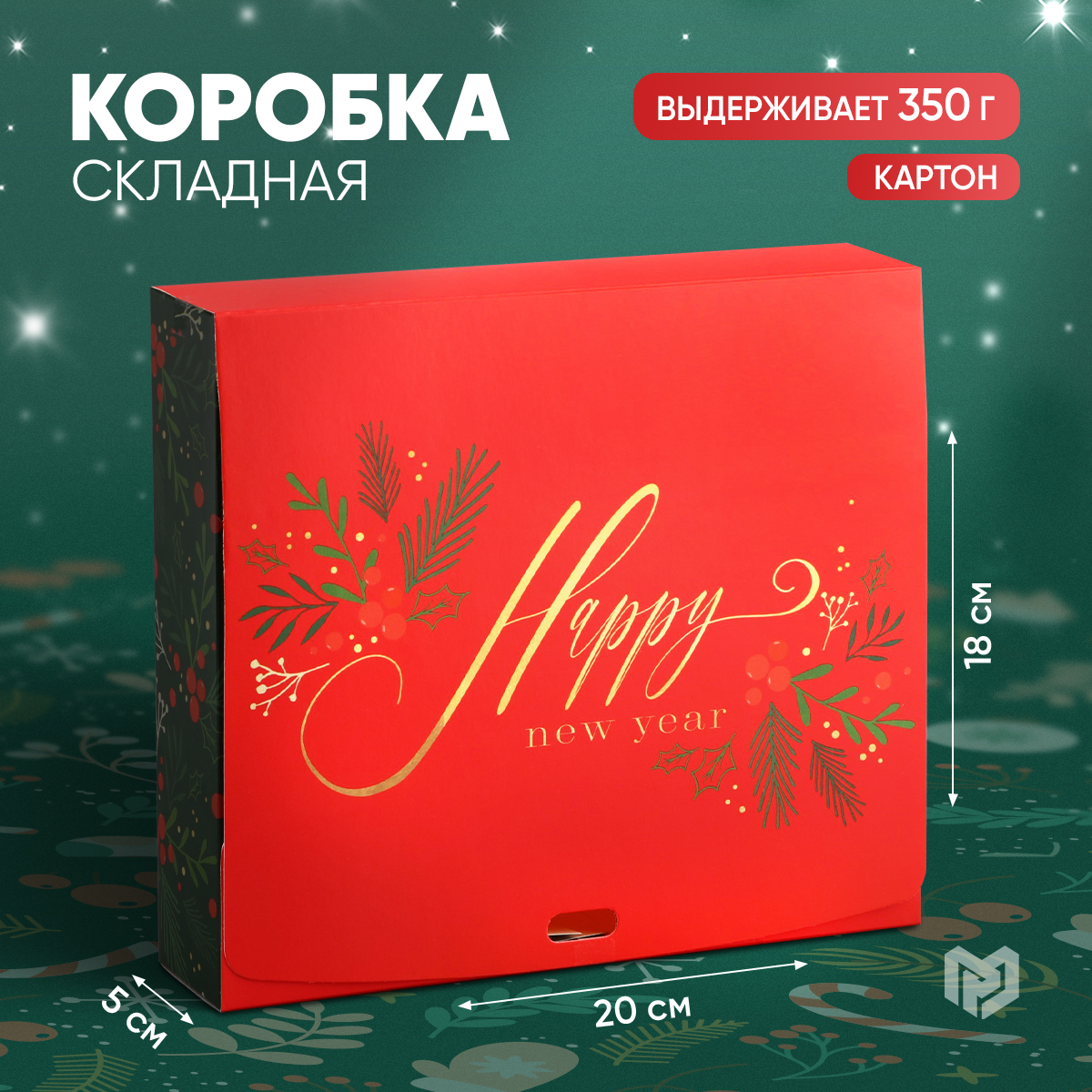 

Подарочная новогодняя коробка,с лентой, Красный;зеленый, Razmer_20_18_5