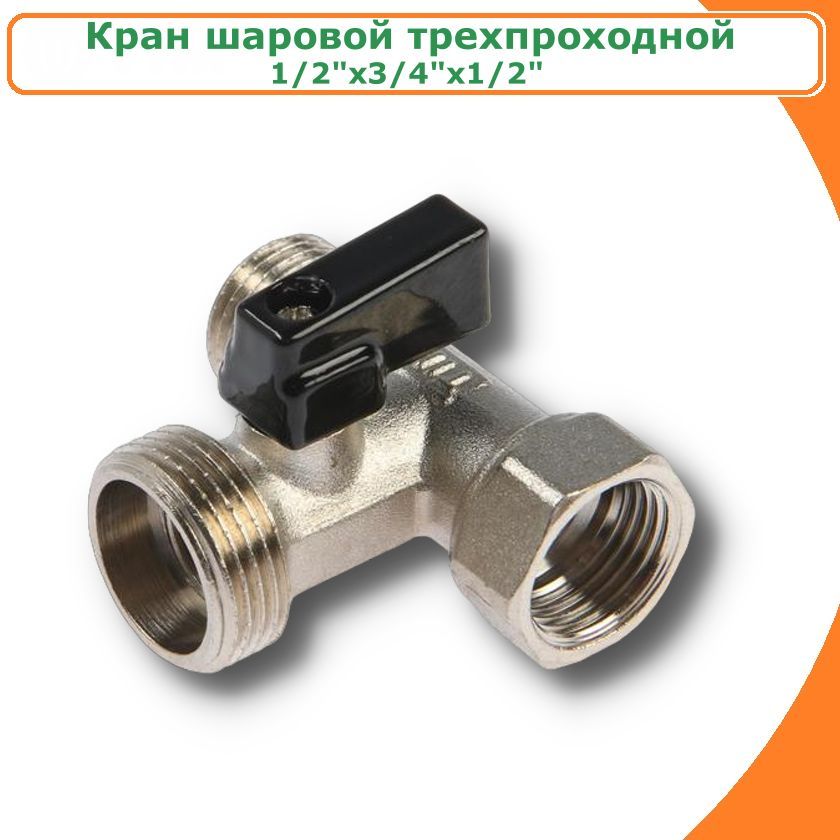 Угловой кран ViEiR BL5807std для приборов с отражателем 12x12 524₽