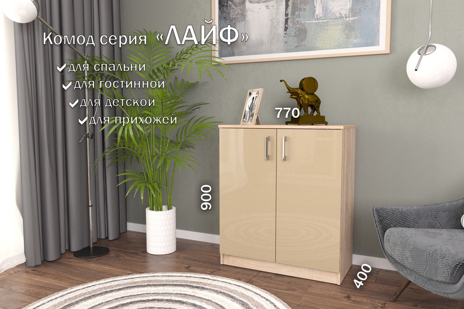 

Комод Лайф 80*40*90 (двери) ЛКМ-02 Дуб сонома/Макиато, Лайф 80*40*90 (двери)