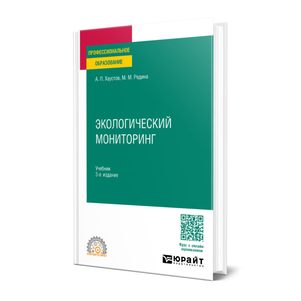 

Экологический мониторинг