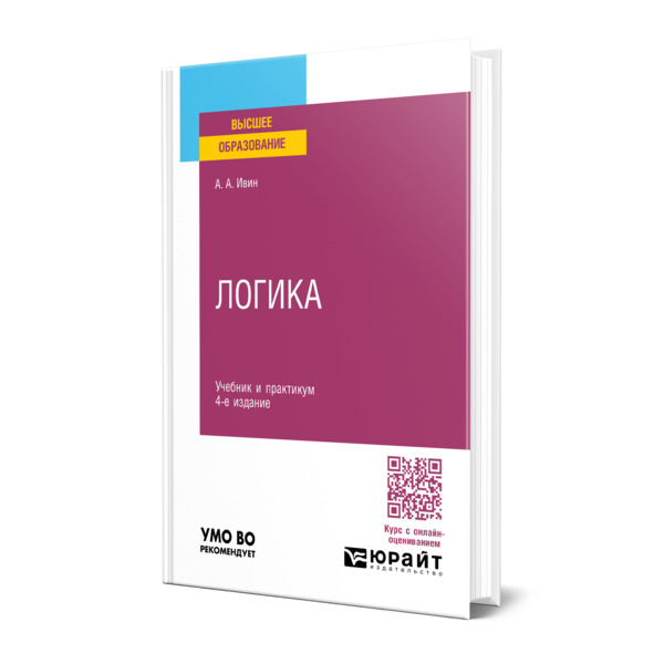 

Логика
