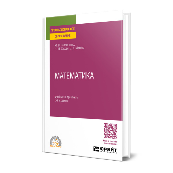 

Математика
