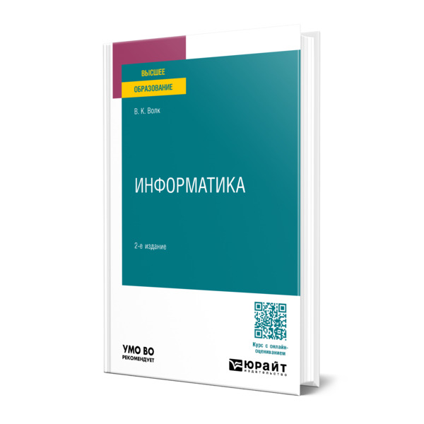 

Информатика
