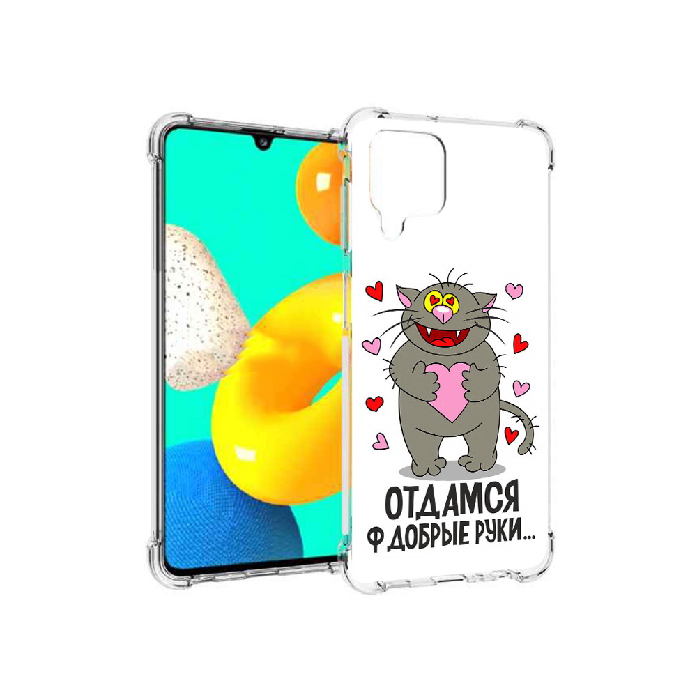 

Чехол MyPads Tocco для Samsung Galaxy M32 Отдамся в добрые руки (PT161818.523.128), Прозрачный, Tocco