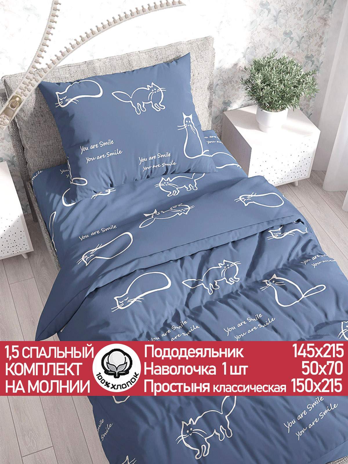

Комплект постельного белья Сказка Сатин КОТИКИ. 1,5 спальный