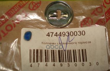 Фиксатор Toyota 47449-30030 TOYOTA 47449-30030