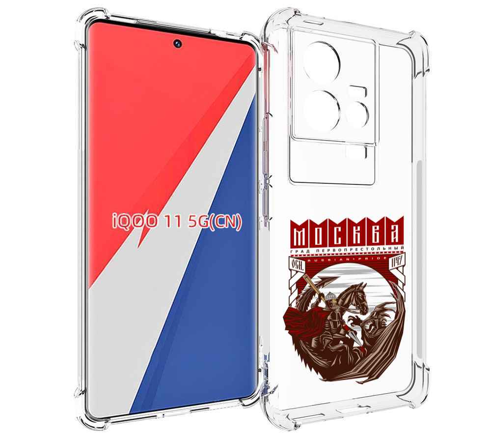 

Чехол MyPads Москва Россия для Vivo iQOO 11, Прозрачный, Tocco