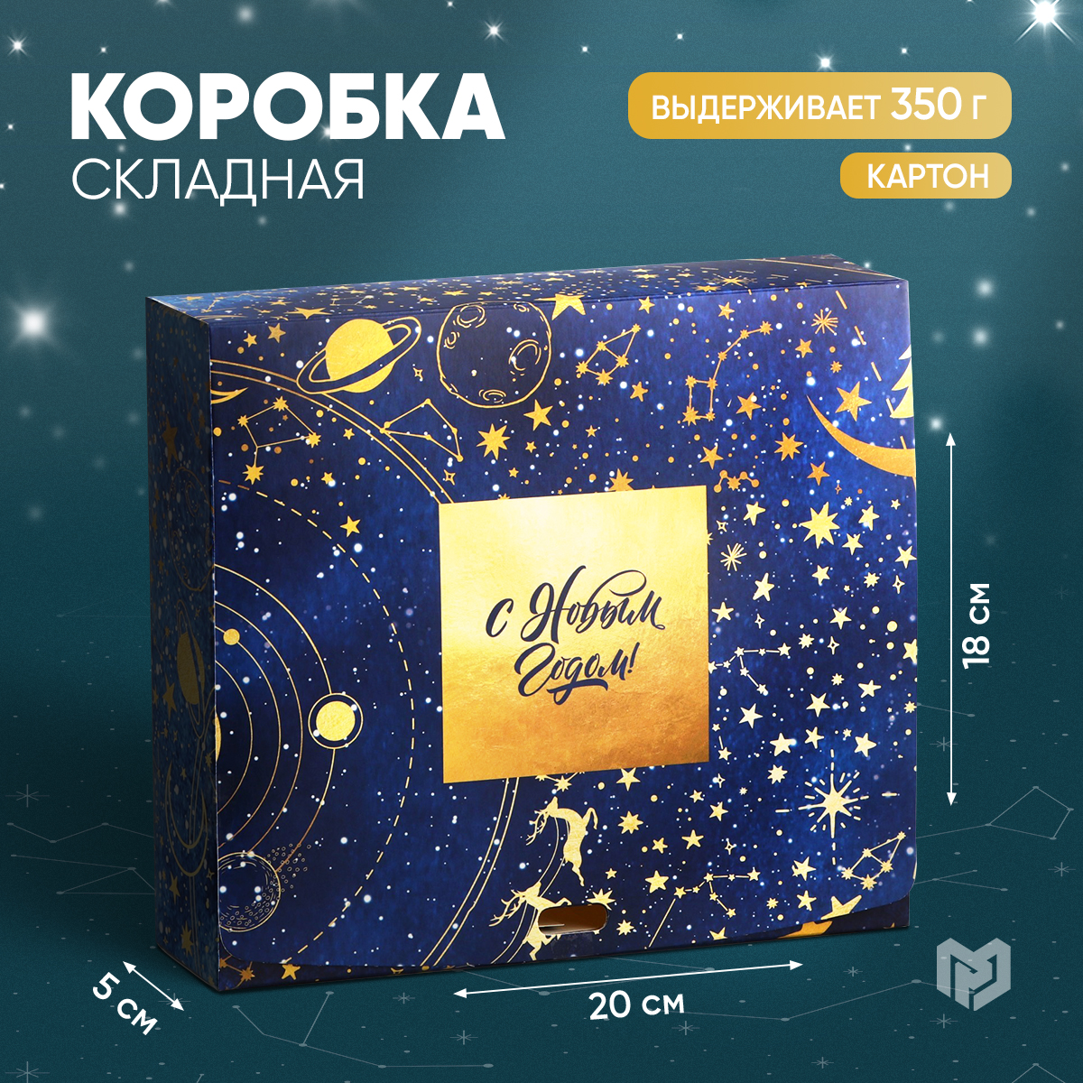 

Подарочная новогодняя коробка, с лентой, складная, Синий;золотистый, Razmer_20_18_5