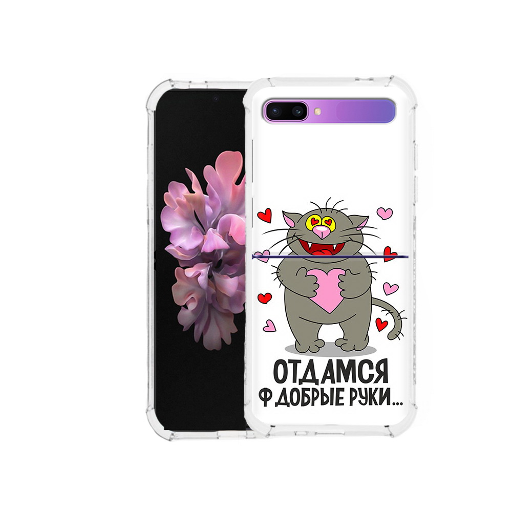 

Чехол MyPads Tocco для Samsung Galaxy Z Flip Отдамся в добрые руки (PT226935.587.128), Прозрачный, Tocco