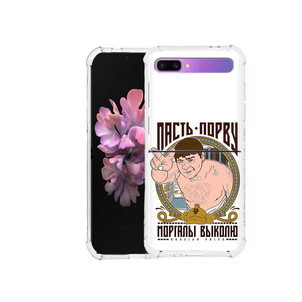

Чехол MyPads Tocco для Samsung Galaxy Z Flip Пасть порву (PT226935.587.131), Прозрачный, Tocco