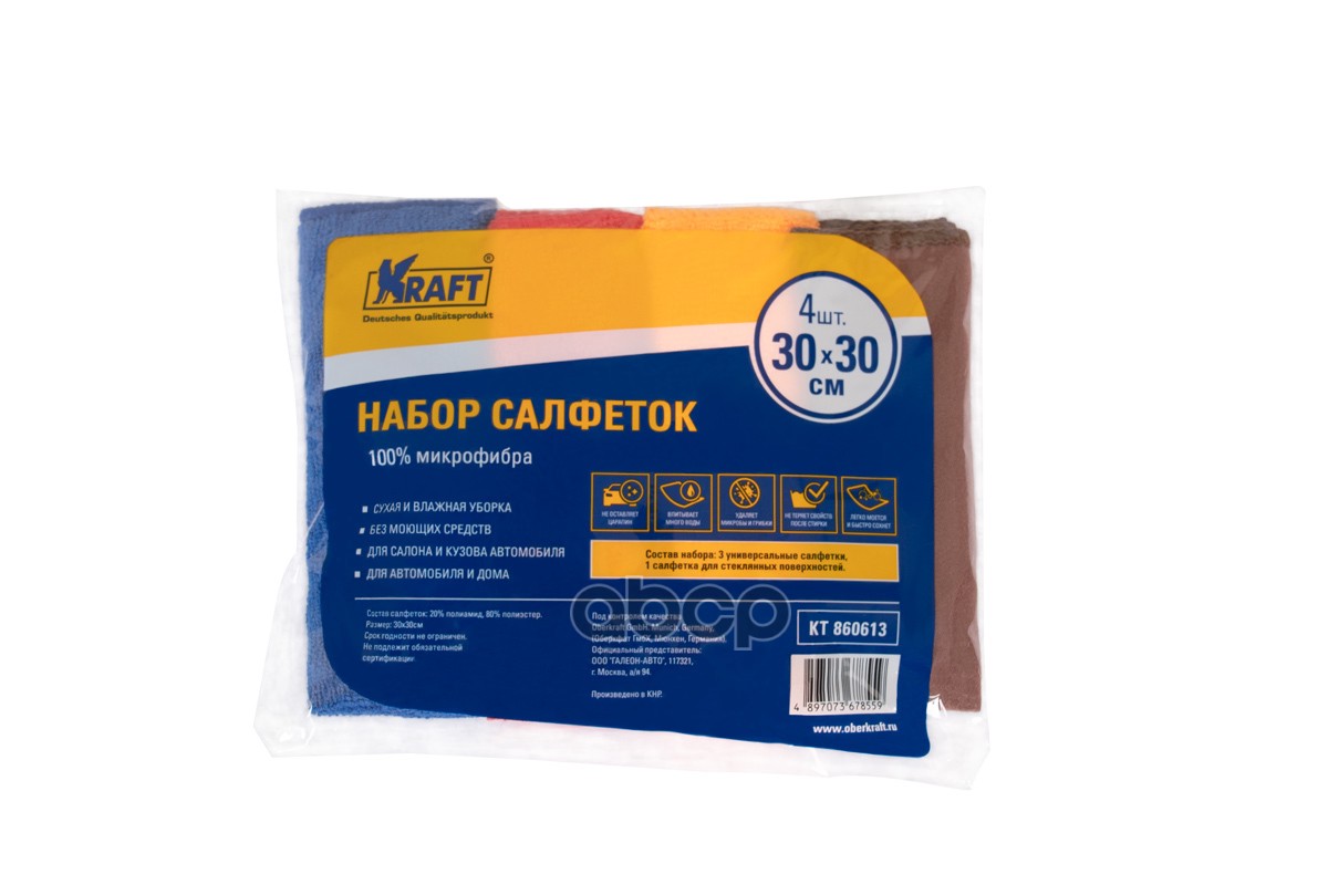 Набор Салфеток Из Микрофибры (4шт., 30*30 См) Kraft арт. KT860613