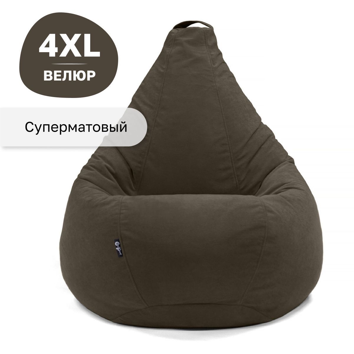 Кресло-мешок GoodPoof Велюр Париж груша XXXXL Мокко коричневый