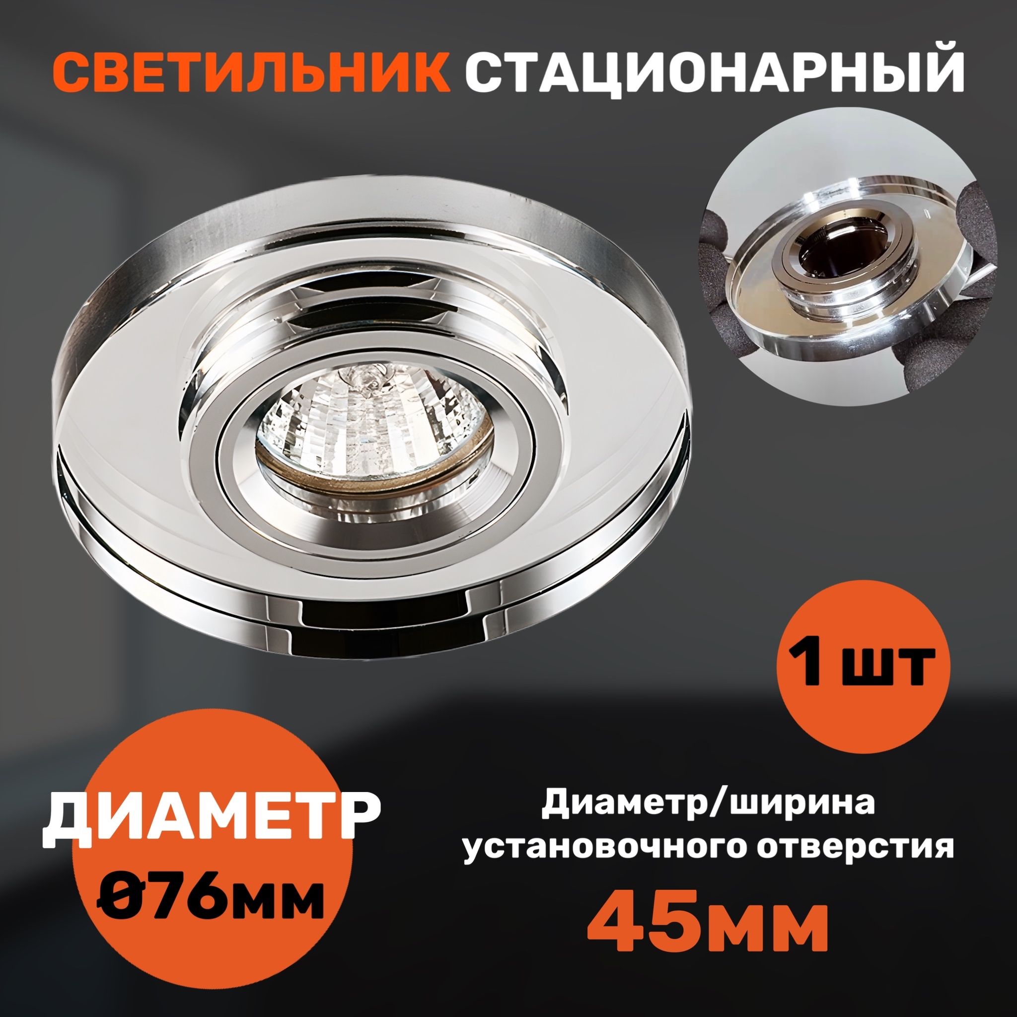 

Светильник СветКомплект