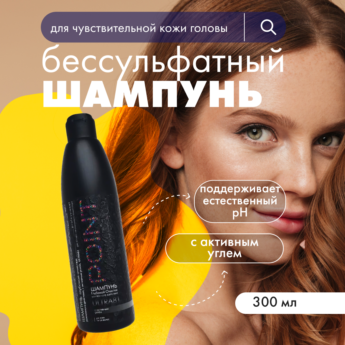 

Шампунь POINT глубокой очистки волос усиленного действия 300 мл