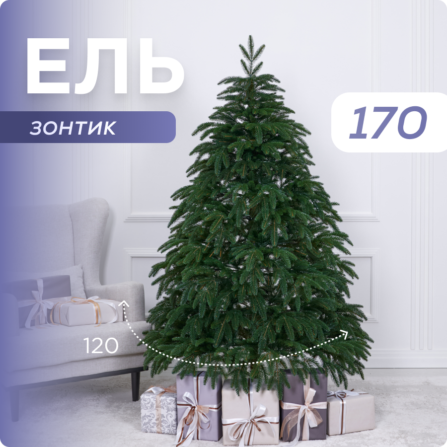 

Ель искусственная Наша Елка Амурская 80170 170 см зеленая, Амурская
