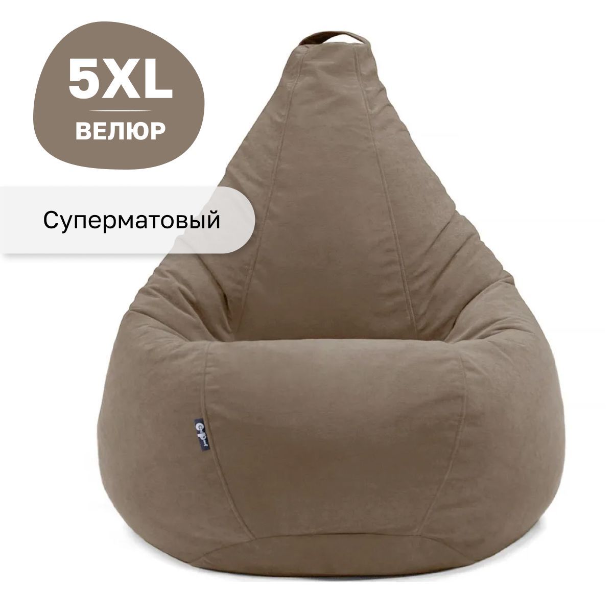 Кресло-мешок GoodPoof Велюр Париж груша XXXXXL Какао бежевый