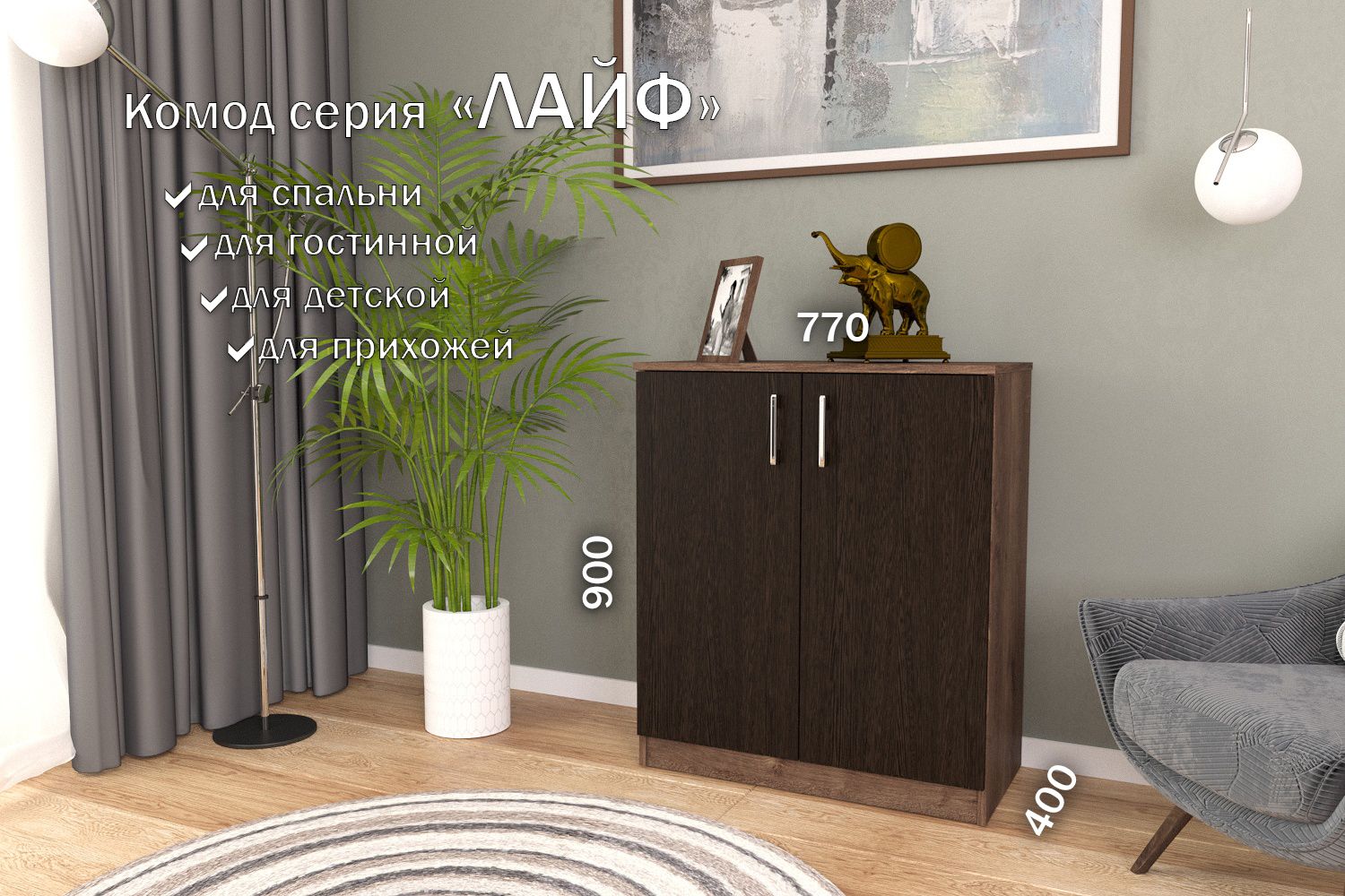 

Комод Лайф 80*40*90 (двери) ЛКМ-02 Дуб экспрессив/Венге, Лайф 80*40*90 (двери)