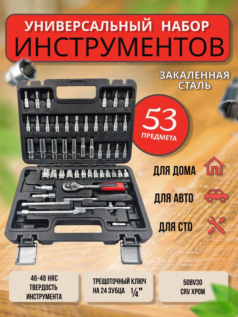 Набор инструментов Automotive products and more 02514254 53 предмета 8888₽