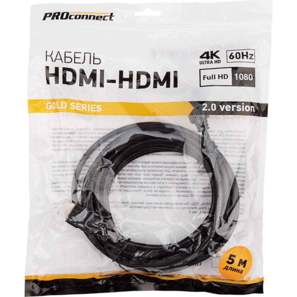 фото Proconnect кабель hdmi 2.0 gold, 4к 60hz, 5 метров 17-6106-6 nobrand